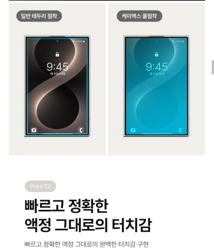 풀커버 9H [ 강화유리 필름 2매+카메라 필름 1매 ] 갤럭시Z 폴드8 와이드 이미지