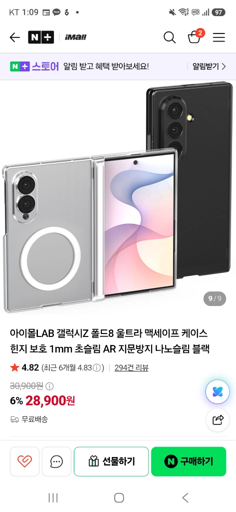 풀커버 9H [ 강화유리 필름 2매+카메라 필름 1매 ] 갤럭시Z 폴드8 와이드 이미지