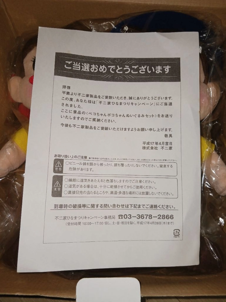 페코짱 한정판 인형 세트! 이미지