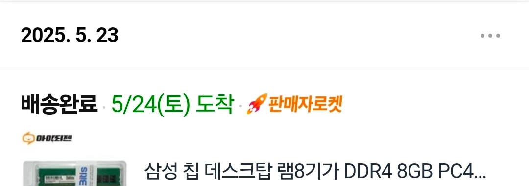 라이젠 5600g 데스크탑 완본체 판매합니다. 이미지