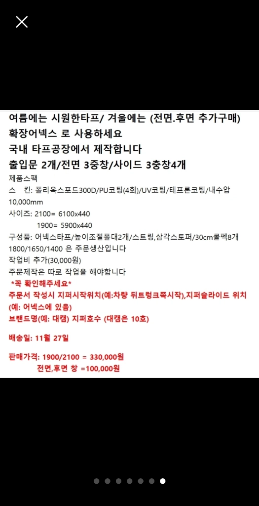 몬스몬터카라반 카고 트레일러 언더랜드 2111 + 코보1900 루프탑텐트 이미지