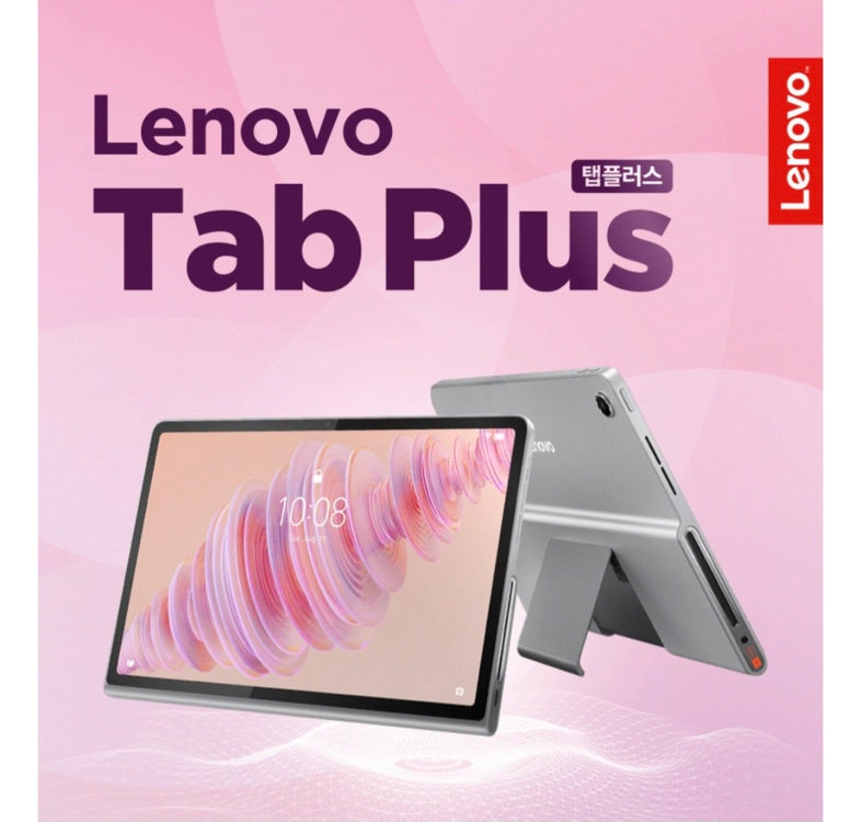 LENOVO 레노버 탭 플러스(샤오신패드 스튜디오) 256GB 한국정발 S급 민트급 (스피커 음질 특화 모델) - 안심되는 중고거래