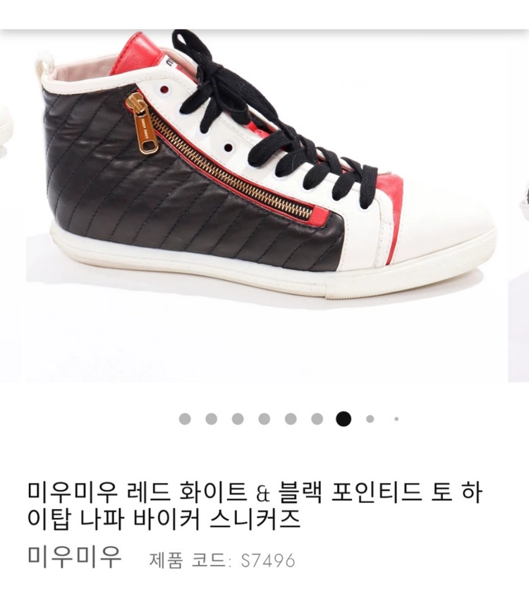 미우미우 엠보 지퍼장식 하이탑 255~260 이미지