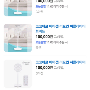 박스 미개봉 새제품 에어젯 리모컨 써큘레이터 화이트 이미지