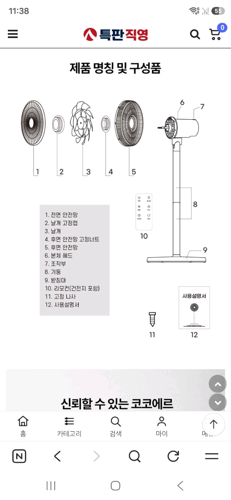 박스 미개봉 새제품 에어젯 리모컨 써큘레이터 화이트 이미지