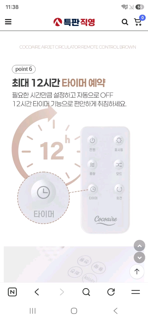 박스 미개봉 새제품 에어젯 리모컨 써큘레이터 화이트 이미지
