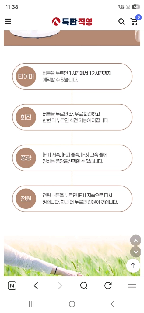 박스 미개봉 새제품 에어젯 리모컨 써큘레이터 화이트 이미지