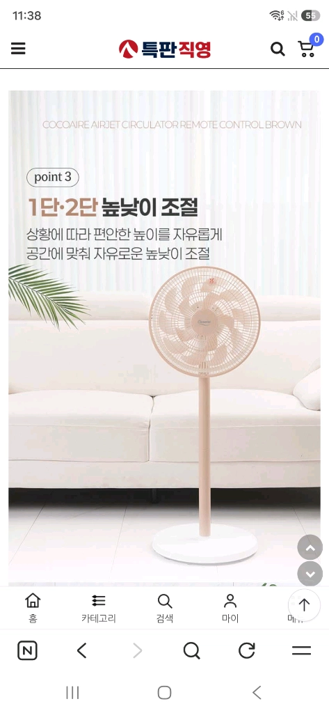 박스 미개봉 새제품 에어젯 리모컨 써큘레이터 화이트 이미지