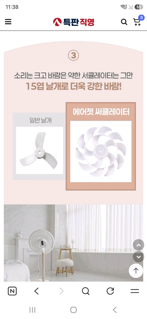 박스 미개봉 새제품 에어젯 리모컨 써큘레이터 화이트 이미지