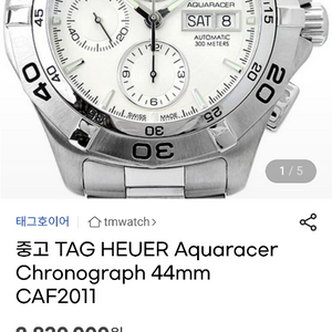 태그호이어 CAF2011 오토 크로노휜판 판매 이미지