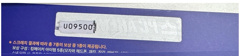 배틀그라운드 웰치스 쿠폰 uo9500 삽니다 이미지