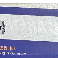 배틀그라운드 웰치스 쿠폰 uo9500 삽니다 이미지