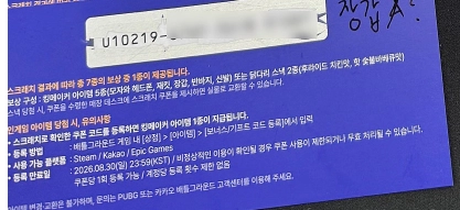 배틀그라운드 웰치스 쿠폰 uo9500 삽니다 이미지