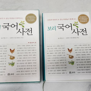 국어사전 이미지