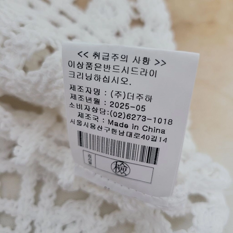 (미착용) 러브앤쇼 펀칭레이스 가디건 이미지