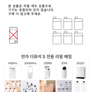 nimin전자 디퓨저 아로마테라피 기계 무드등 전자 디퓨저 방향제 실내 자동 방향제 단품 리필6종 #새상품# 이미지