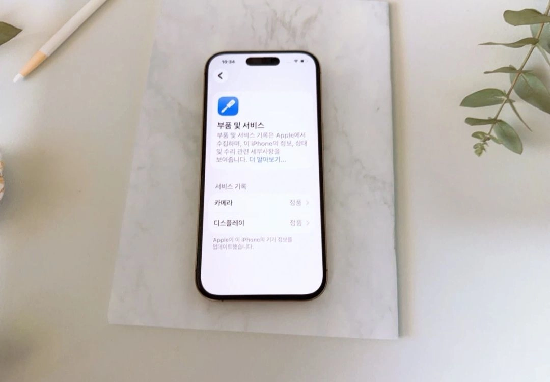 아이폰 16프로 128GB 배터리 89% 이미지