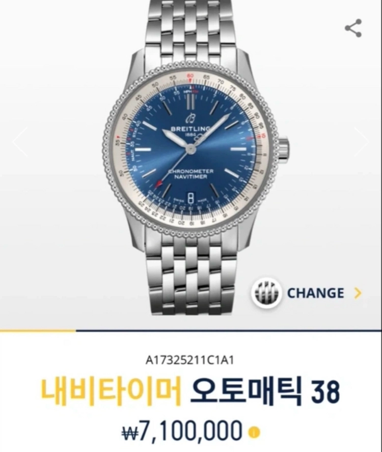 브라이틀링 네비타이머 38mm 시계 이미지