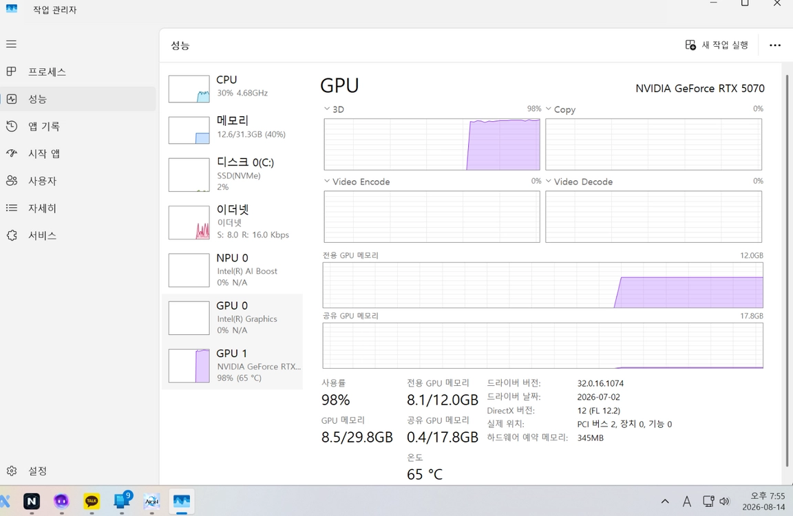 MSI 지포스 RTX 5070 게이밍 트리오 OC D7 12GB 트라이프로져4 팝니다 - 안심되는 중고거래