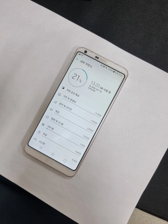 LG G6 64GB 화이트 KT 안드로이드9 기능정상 중고폰 213007 이미지