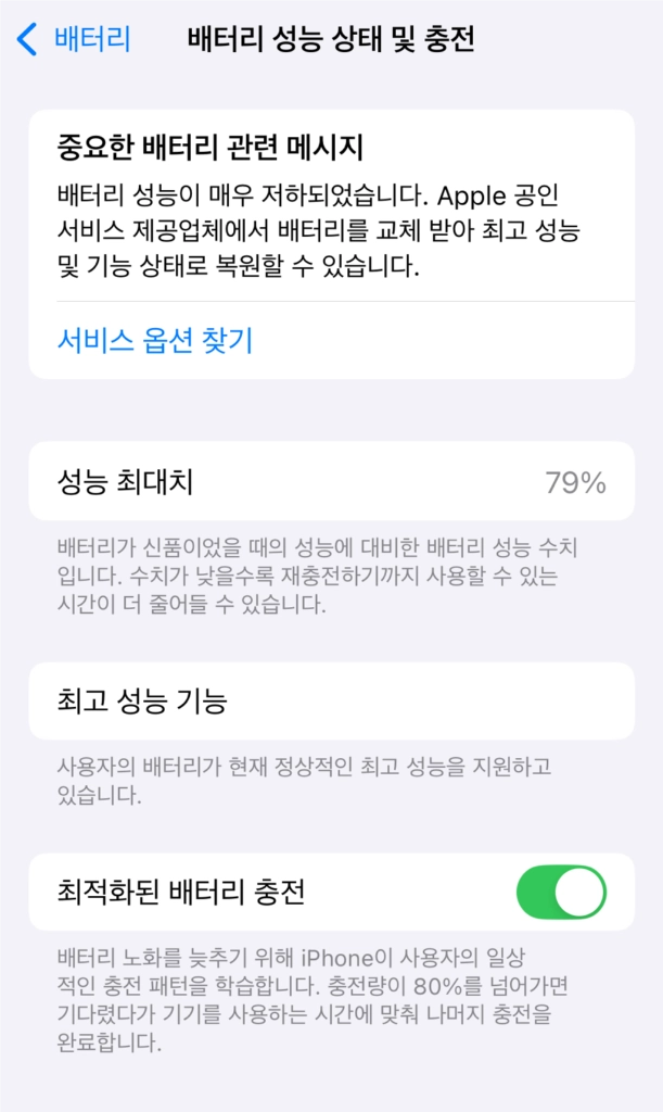 아이폰 XS 실버 256기가 싸게판매 이미지