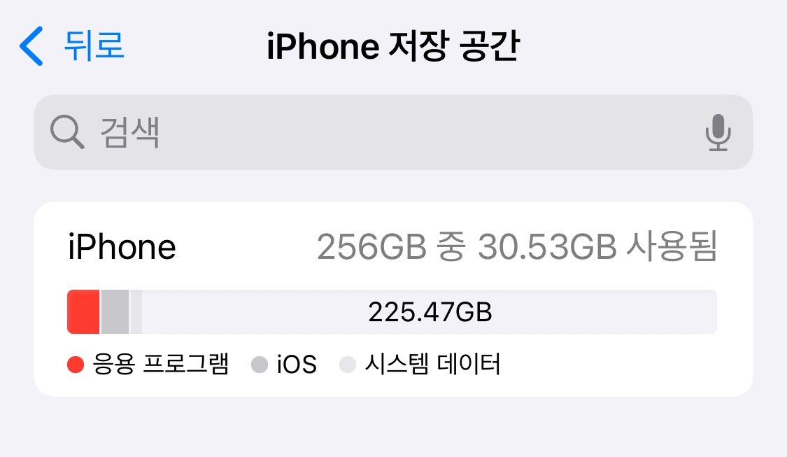아이폰 XS 실버 256기가 싸게판매 이미지