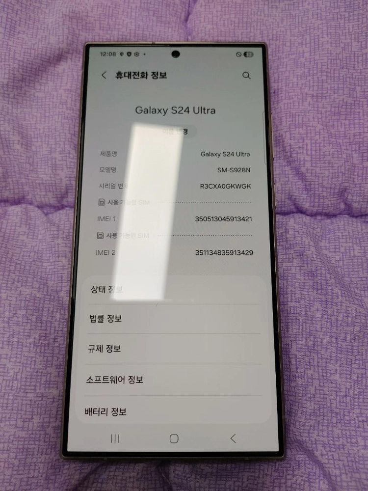 A급 정상해지 ㅡ 갤럭시 S24 울트라 256GB 개통일 보세요 이미지