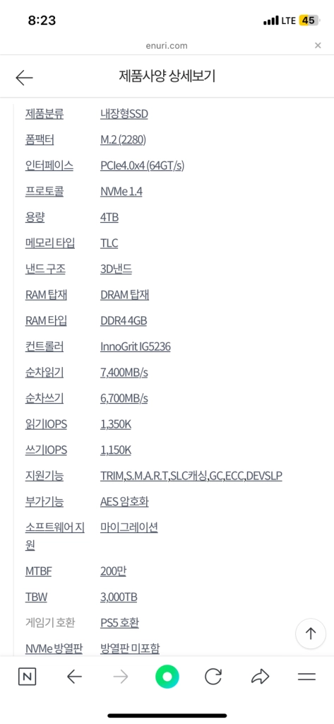 프레데터 4TB M.2 NVMe SSD 이미지