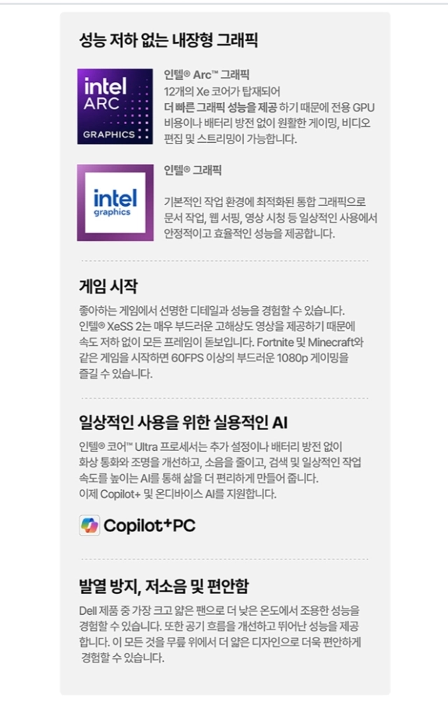 델 XPS 14 Graphite • 코어UltraX7 • 1TB • 32GB • WIN11 Pro 이미지