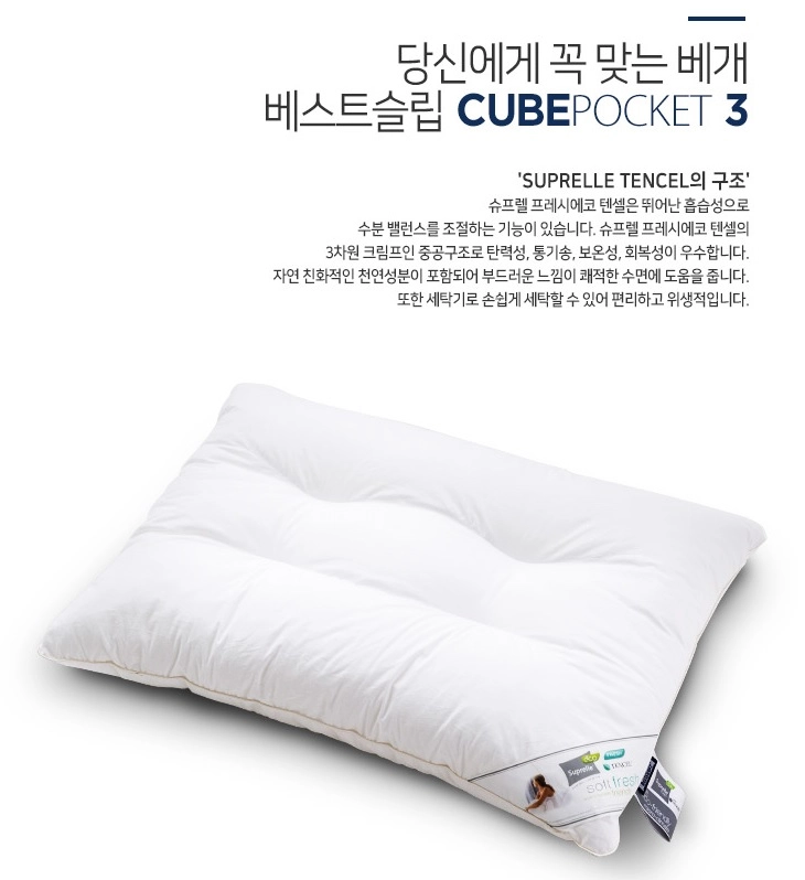 베스트슬립 텐셀솜 큐브포켓3 경추베개 + 베개커버 (미개봉 새제품). 5성급 호텔 베개 솜베개 이미지