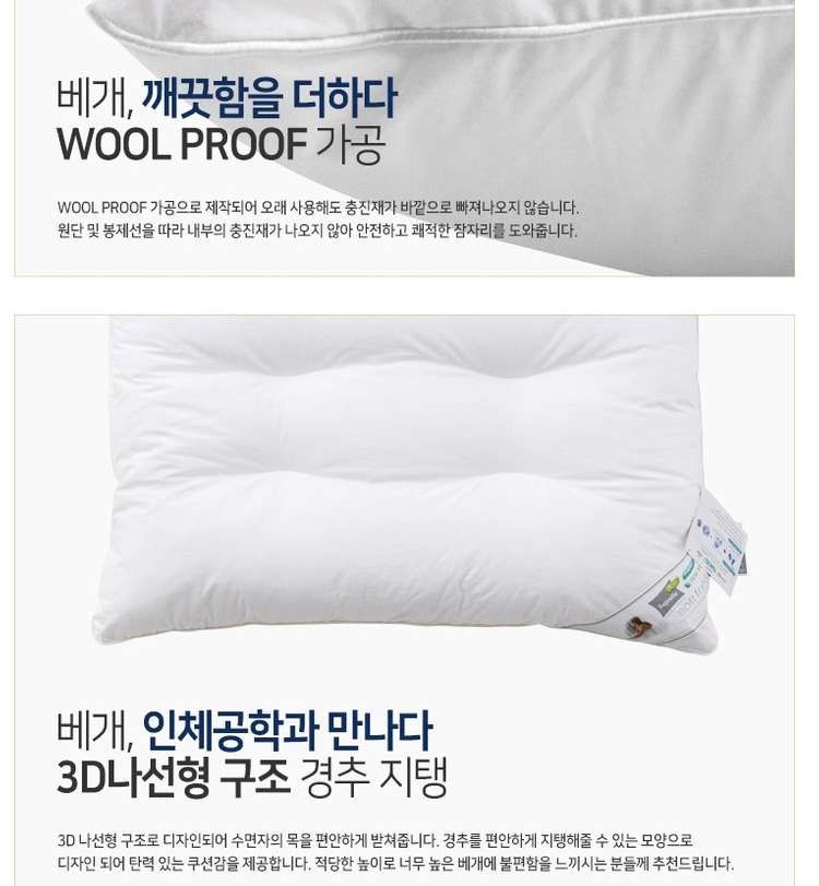 베스트슬립 텐셀솜 큐브포켓3 경추베개 + 베개커버 (미개봉 새제품). 5성급 호텔 베개 솜베개 이미지