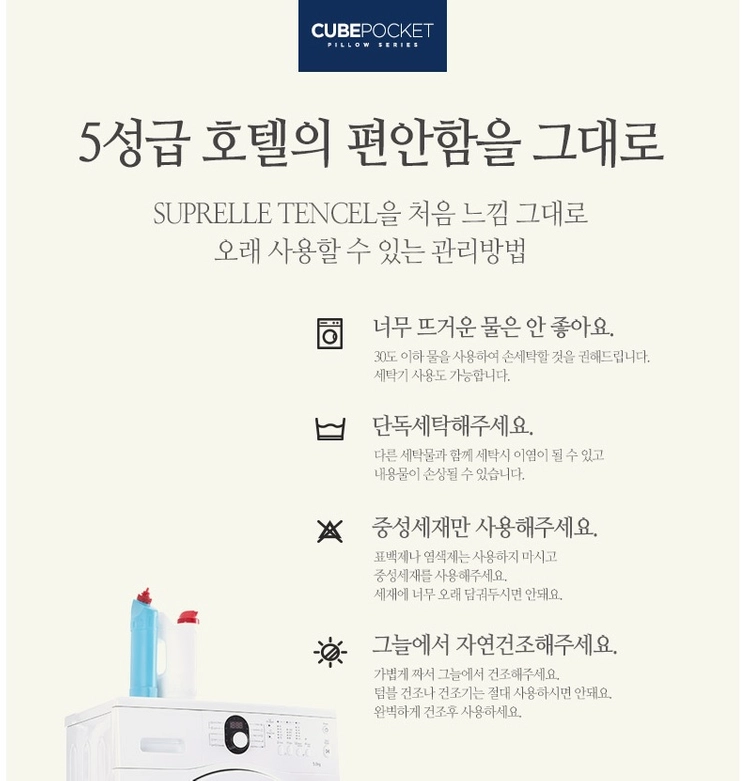 베스트슬립 텐셀솜 큐브포켓3 경추베개 + 베개커버 (미개봉 새제품). 5성급 호텔 베개 솜베개 이미지