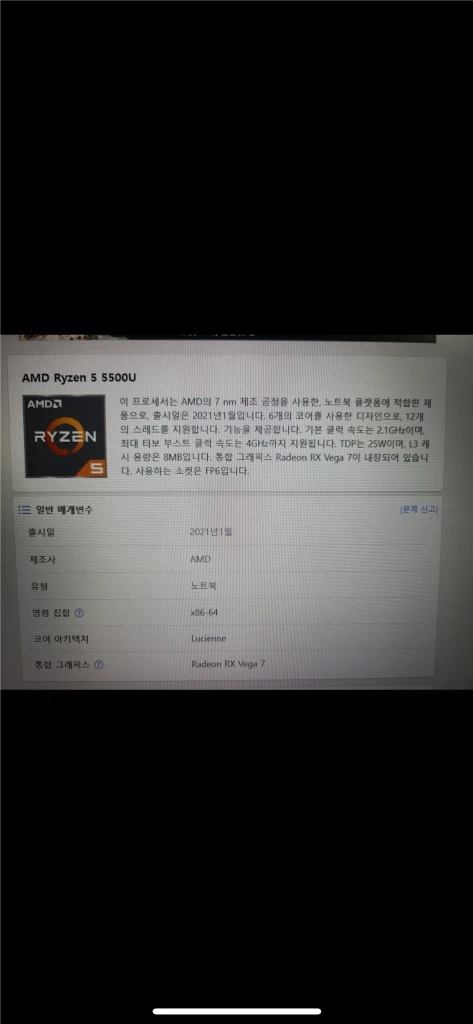 15.6인치 노트북 팝니다 이미지