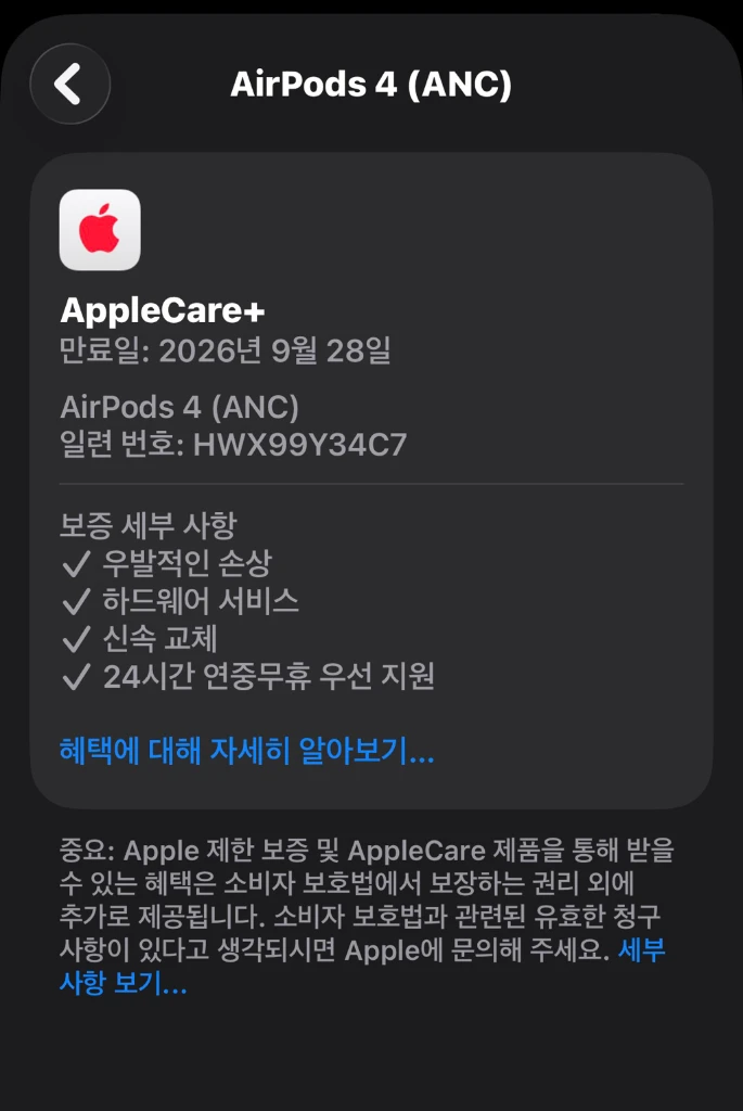 에어팟4세대 노캔 애케플 9/28 이미지