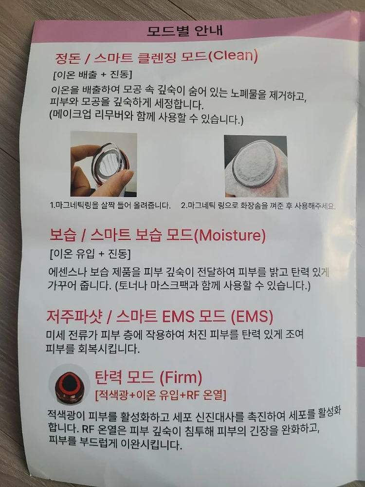 Dains 뷰티 글로우 갈바닉 마사지기 이미지