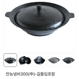 삼화금속 만능냄비 무쇠 가마솥 팝니다 이미지