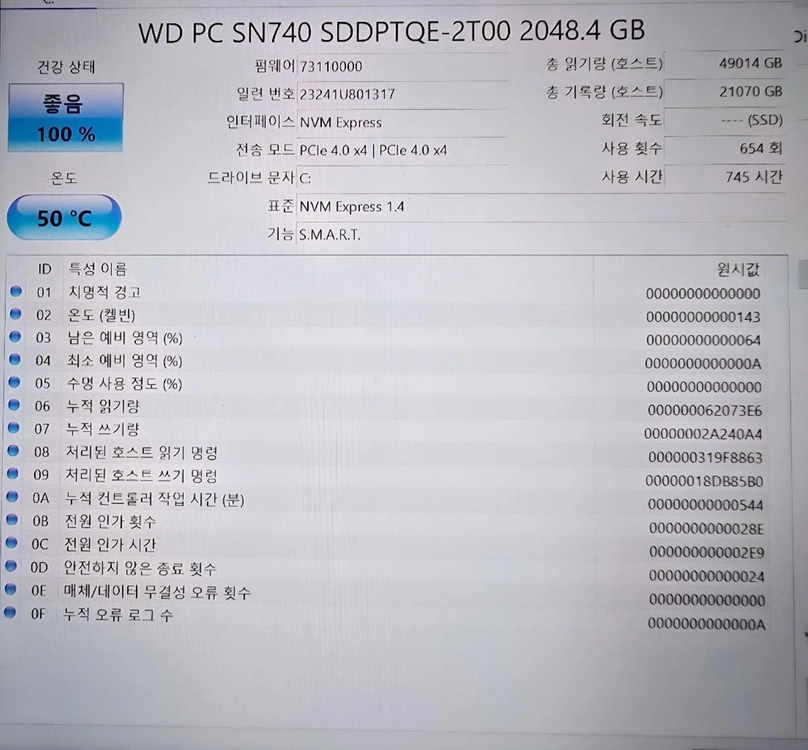 NVME SSD 2tb 2230 팝니다 이미지