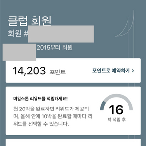 IHG 14,203포인트 일괄판매 이미지