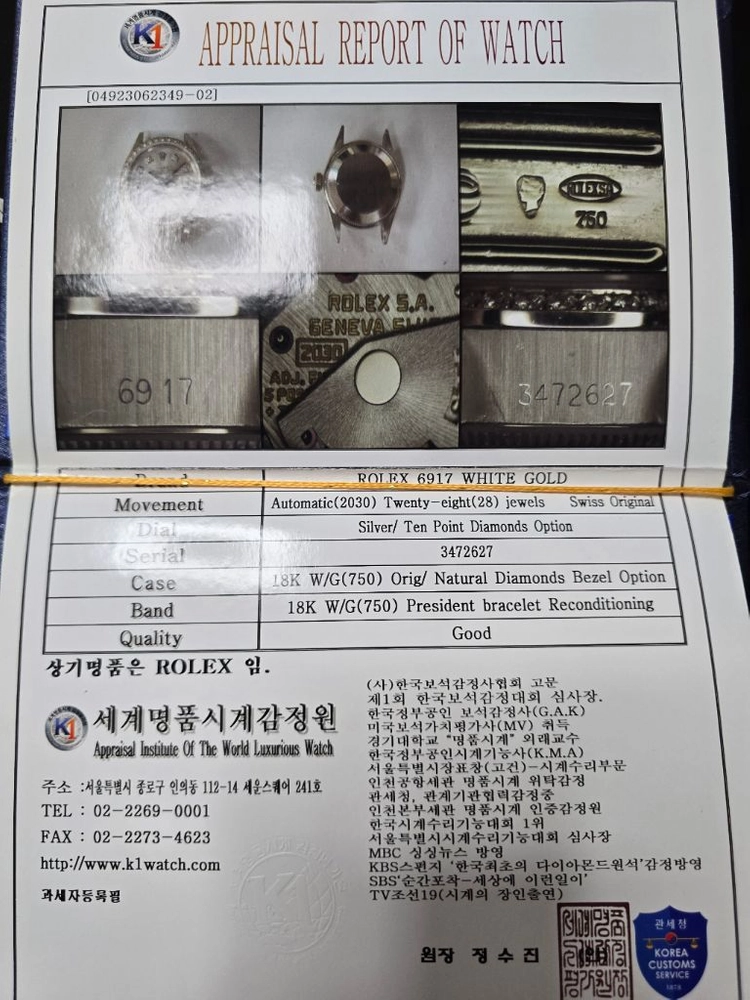 롤렉스 6917 화이트골드 텐포인트베젤다이아. 이미지