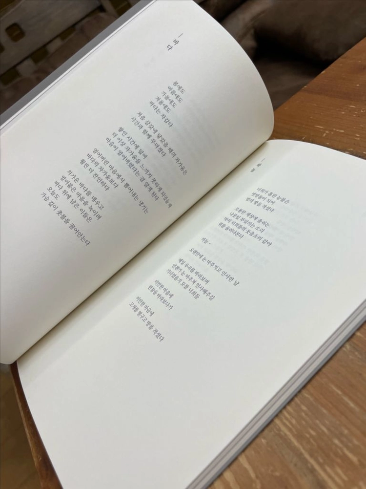 보편적인 날들의 노래 : 태정 시집 이미지