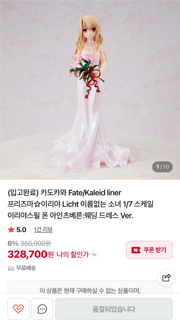 프리즈마 이리야 웨딩 스케일 피규어 페이트 카도카와 이름없는 소녀 웨딩드레스 ver. 굿스마일 컴퍼니 이미지
