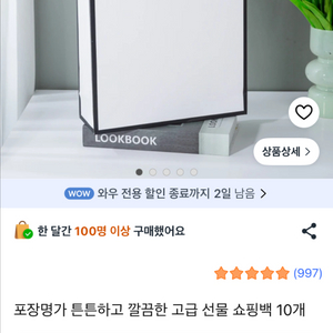 쇼핑백 이미지