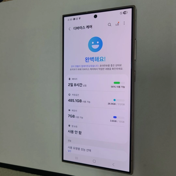 갤럭시S24울트라 512GB 퍼플 U+ 무잔상 AA급 중고폰 212224 이미지