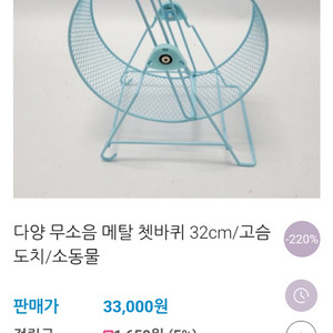 고슴도치, 소형동물 쳇바퀴 철제 무소음 이미지
