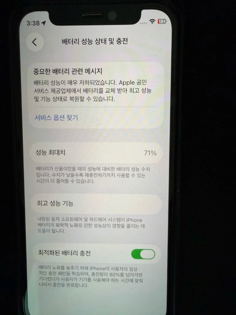 아이폰12 미니 128기가 블랙 이미지
