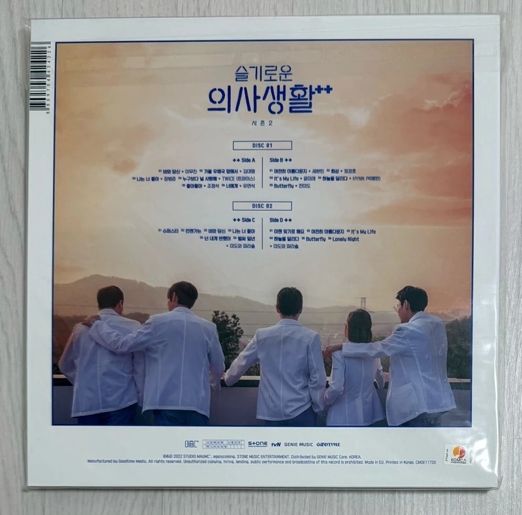 슬기로운 의사생활 시즌2 O.S.T LP 이미지