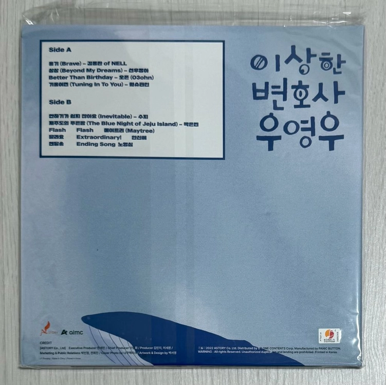 이상한 변호사 우영우 LP 이미지