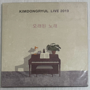 김동률 - 오래된 노래 라이브앨범 LP 이미지