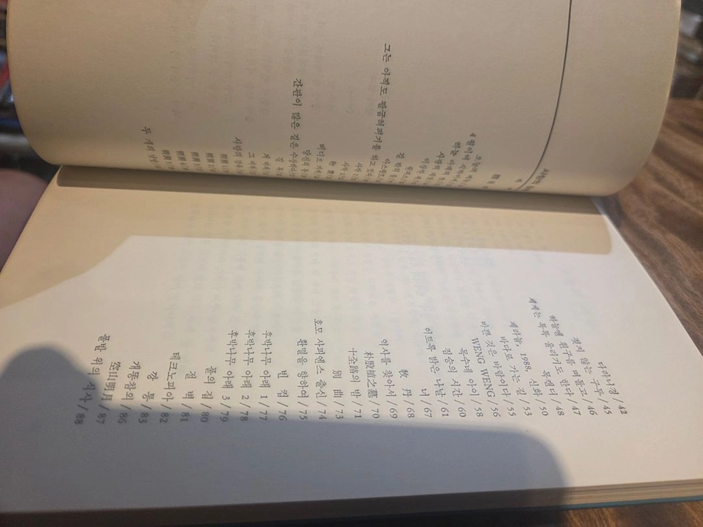 사랑의 감옥 (오규원 시집,1991년초판)문학과 지성 시인선102 이미지
