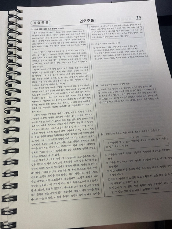 leet리트 대비용 mdp/밋딧핏 언어추론 이미지